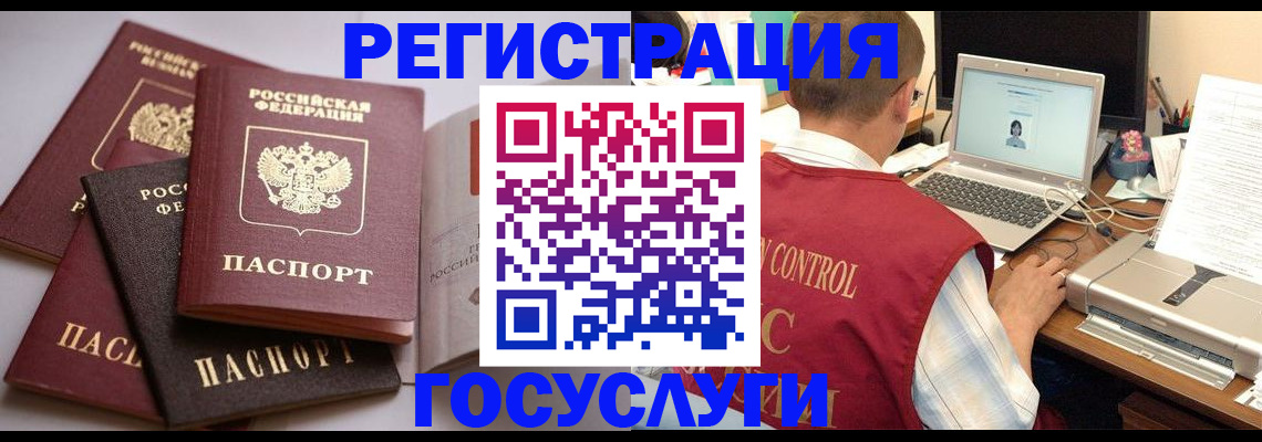 временная регистрация госуслуги в Кызыле