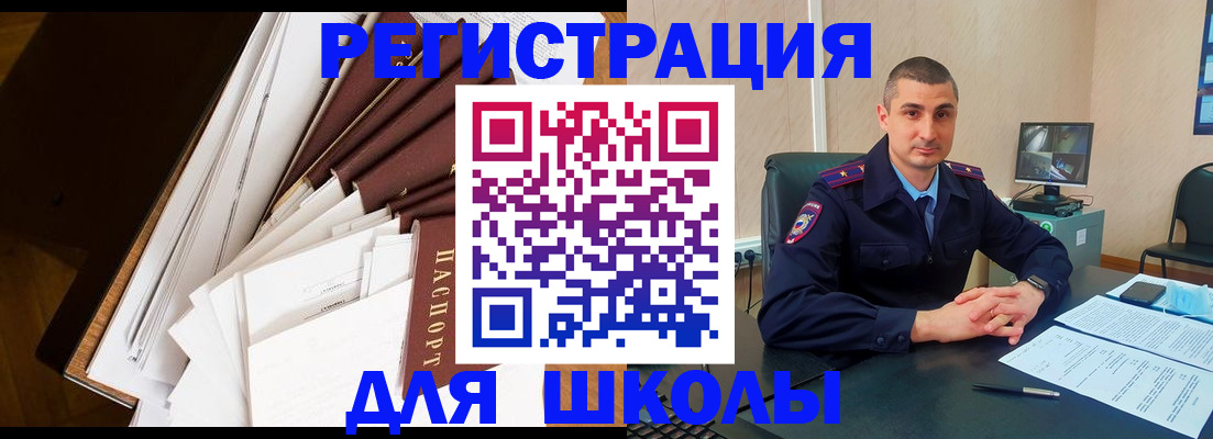 прописка в квартире в Кызыле