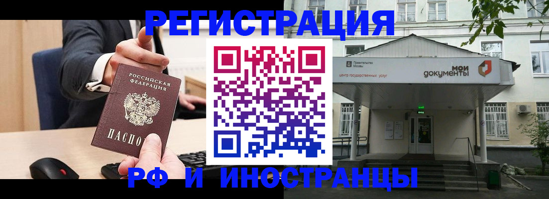 прописка для военкомата в Кызыле