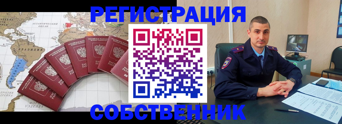 прописка для кредита в Кызыле
